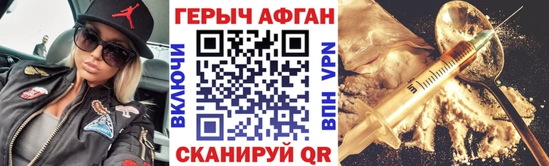 Героин Heroin цены наркотик Чудово