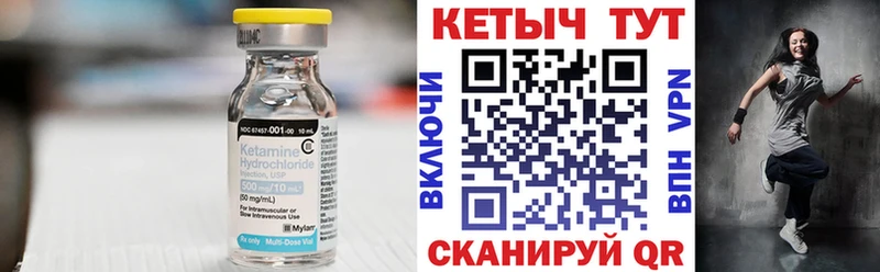 Кетамин ketamine магазин продажи Чудово