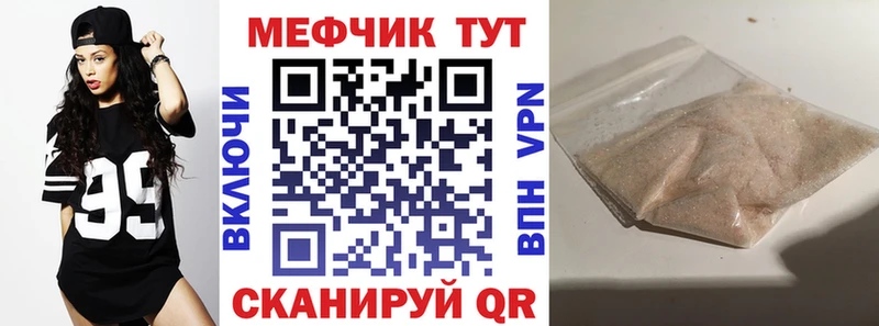 МЯУ-МЯУ кристаллы Чудово