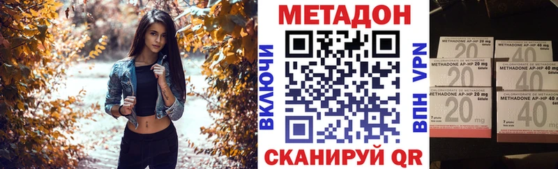 МЕТАДОН methadone  Чудово 